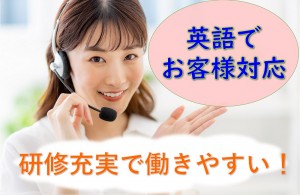 携帯電話の英語問合せ窓口／技人国の求人
