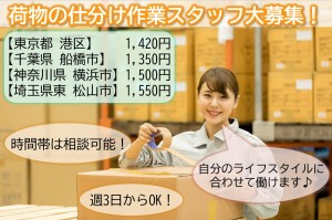 週2～OK！荷物の仕分け／アルバイトの求人