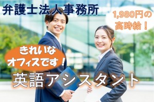 英語のリーガルスタッフ／技人国の求人