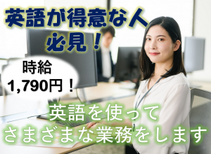 著作権の英語管理／技人国の求人