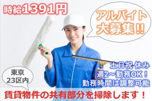 週2～OK！土日休みの建物管理／アルバイトの求人