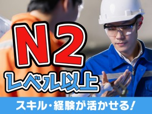 部品製造の機械メンテナンス／技人国の求人