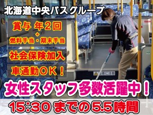 バスの車内清掃スタッフ