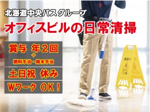オフィスビル内の清掃スタッフ