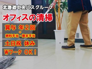 オフィスビル内の清掃スタッフ