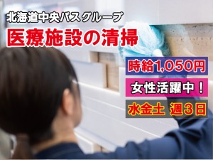 クリニック内の清掃スタッフ
