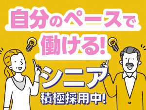 バス運転手休憩施設の用務員