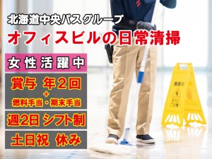 オフィスビルの清掃スタッフ
