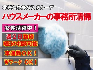 オフィスビル内の清掃スタッフ