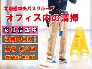 浄水場内共用部の清掃スタッフ