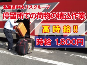 バストランクへの荷物搬入スタッフ