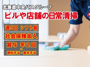 ビルや店舗の清掃スタッフ