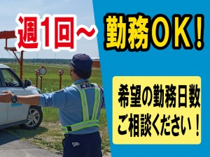 空港の車両巡回・ゲート対応警備スタッフ