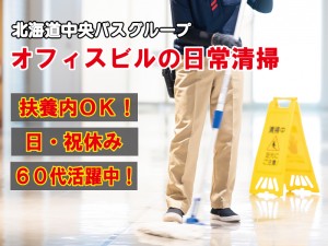オフィスビル内の清掃スタッフ