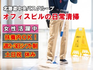 オフィスビル内の清掃スタッフ