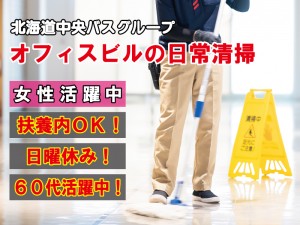 オフィスビルの清掃スタッフ