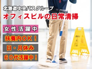 オフィスビルの清掃スタッフ