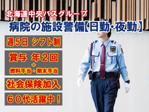病院内の施設警備スタッフ