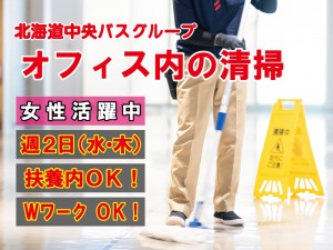 オフィスビル内の清掃スタッフ