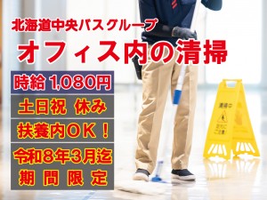 事業所の清掃スタッフ
