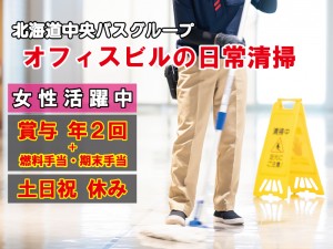 オフィスビル内の清掃スタッフ