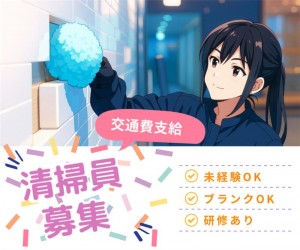 クリニック内の清掃スタッフ