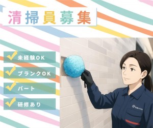 クリニック内の清掃スタッフ