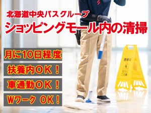 ショッピングモール内の清掃スタッフ