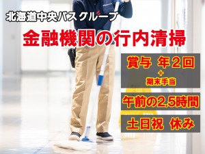 店舗の清掃スタッフ