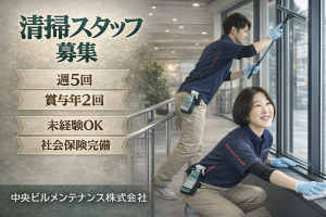 ビルや店舗の清掃スタッフ