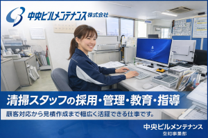 スタッフのシフト調整・顧客管理（正社員）