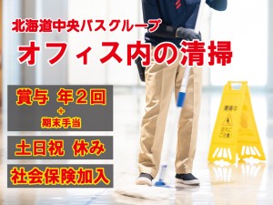 オフィスビルの清掃スタッフ