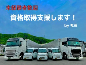 10トン大型トラックドライバー