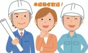 土木作業員