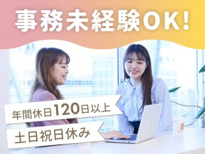 スタッフサポート事務