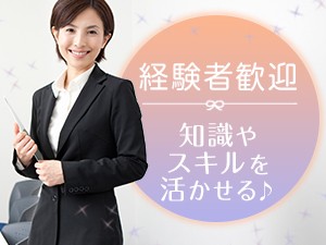 未経験OK／インフラ系企業で見積書作成や工事データ修正／土日祝休