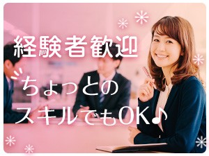 不動産会社での営業事務