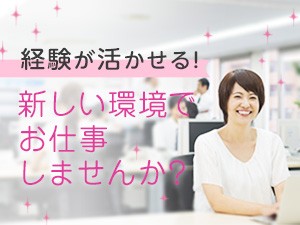 簿記2級あれば未経験OK／上場企業で経理事務／土日祝休