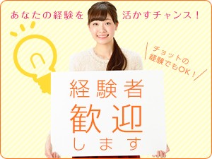 創業90年越えの老舗企業／受発注や納期管理など／営業事務