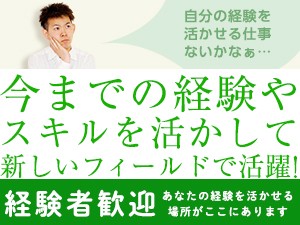 駅徒歩5分／安定企業の法人営業／土日祝休＆残業少なめ
