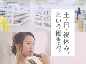 在宅勤務有！時給2100円～法人向けネットサービスの接続審査業務