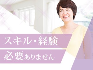 未経験OK／建設分野の企業で事務サポート/残業なし