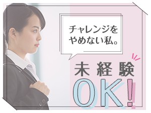 未経験OK/同期とスタート／NTTグループお電話対応業務＠池袋