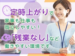＜紹介予定派遣＞医療機関での事務サポート
