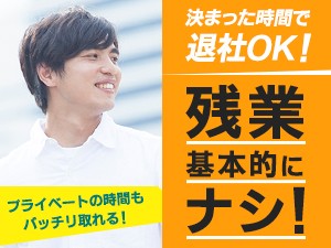 駐車場有/2勤2休/製造