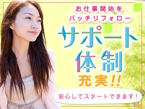 紹介予定派遣／卸売会社での営業／土日祝休