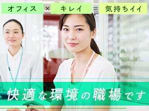 紹介予定派遣／卸売会社での営業／土日祝休