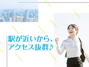 未経験OK／大手組合共済の問い合わせ対応／土日祝休み＆駅徒歩1分