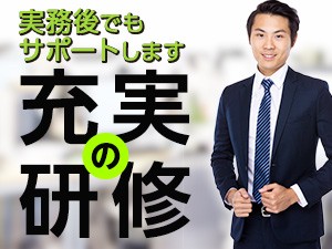 大手通信企業での法人提案営業／既存中心・充実の研修あり
