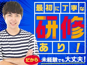 ≪シフト制≫大手ビル設備管理・事務／未経験OK・月27万可